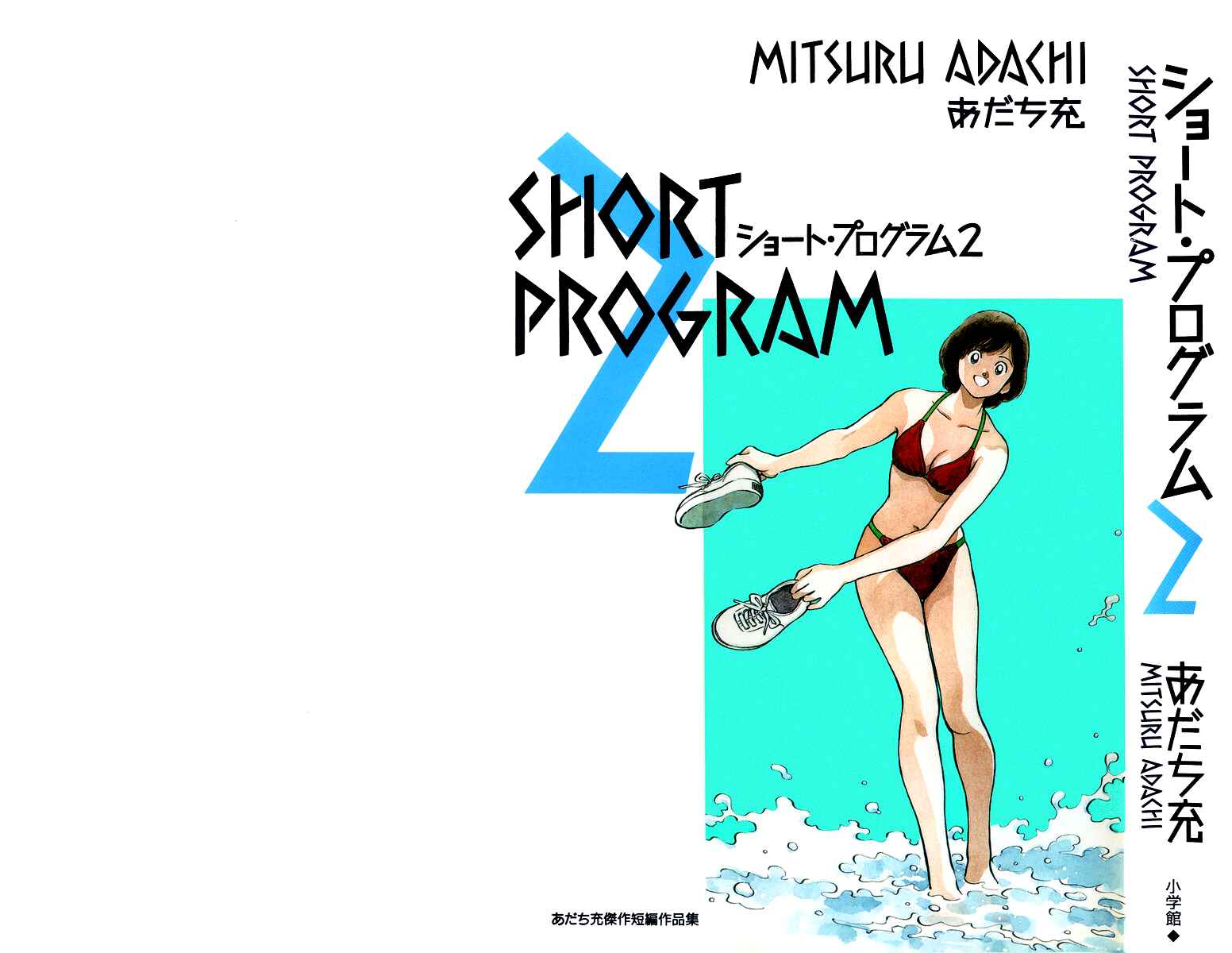 Page 1 Chapter 1 Short Program