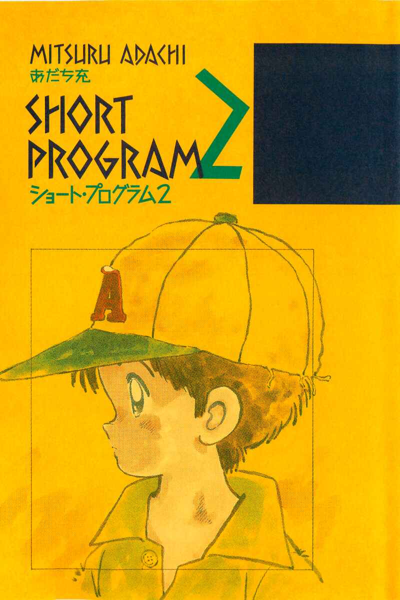 Page 4 Chapter 1 Short Program