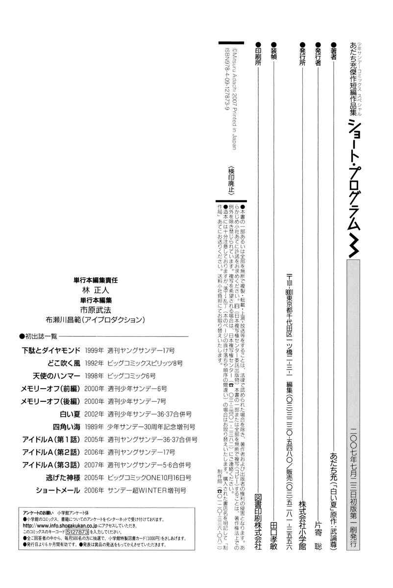Page 7 Chapter 11 Short Program