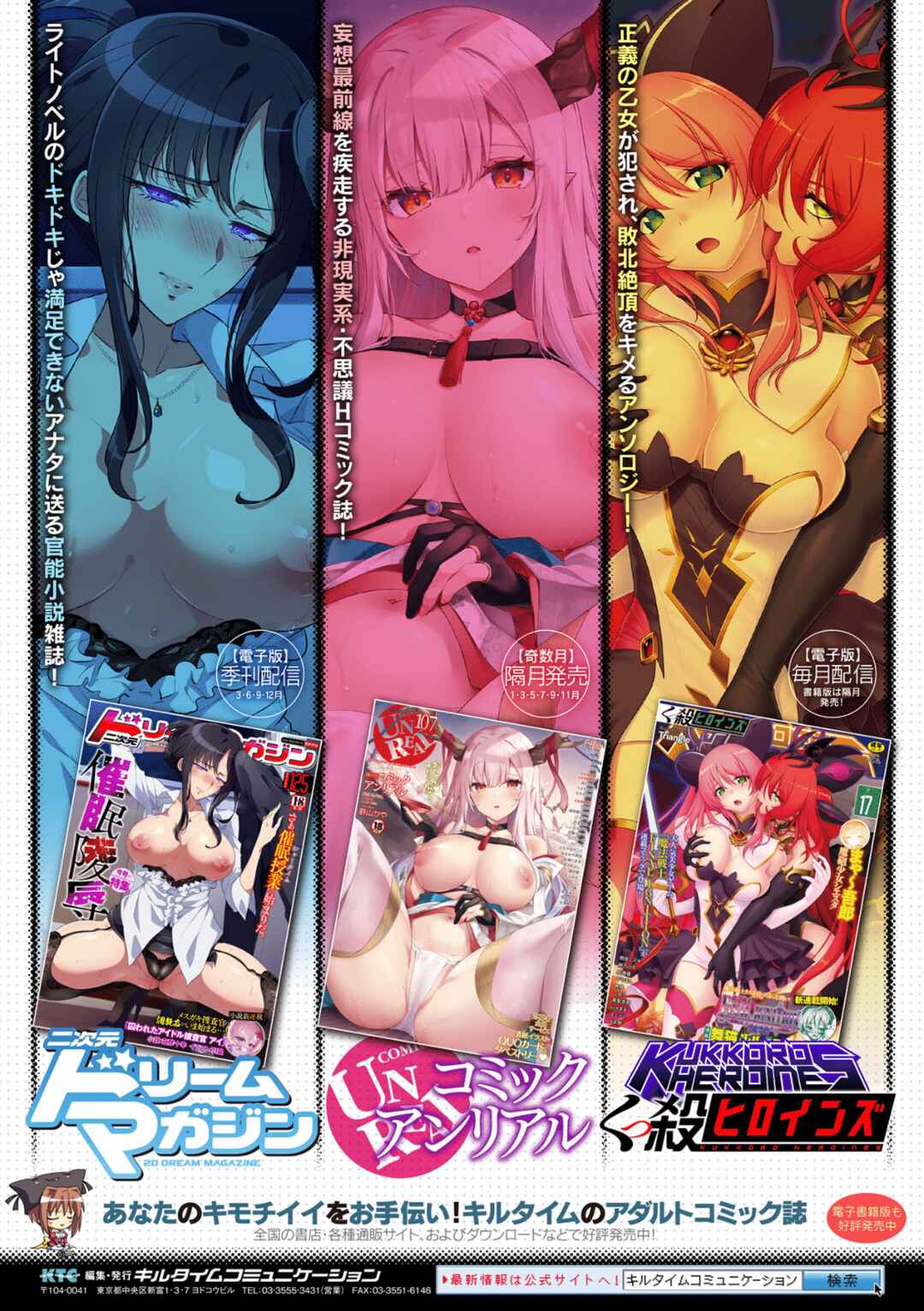 Page 28 Chapter 3 2D Comic Magazine Succubus Yuri H
