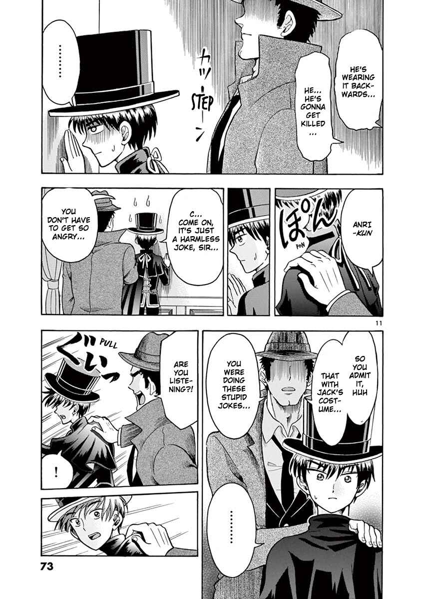 Page 11 Chapter 4 Inspector Nishikida Likes The Thief
