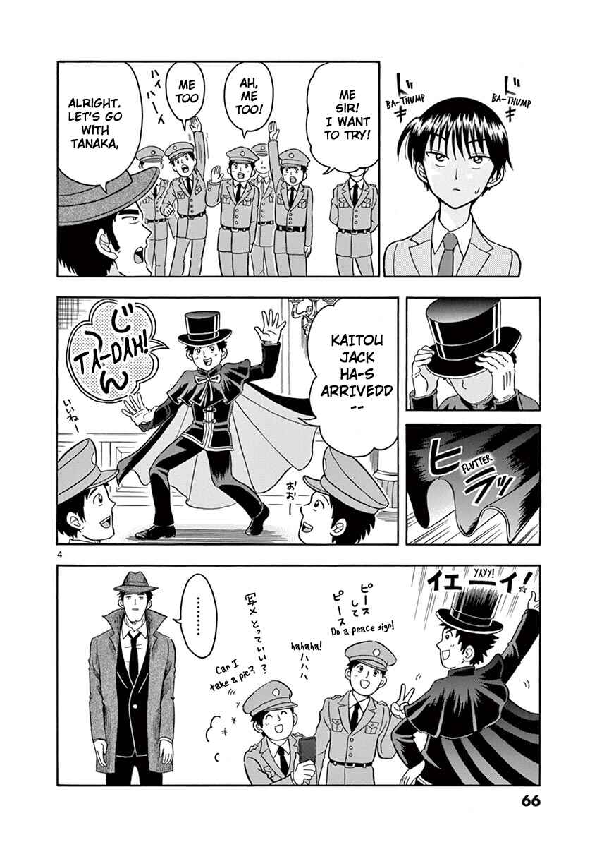 Page 4 Chapter 4 Inspector Nishikida Likes The Thief