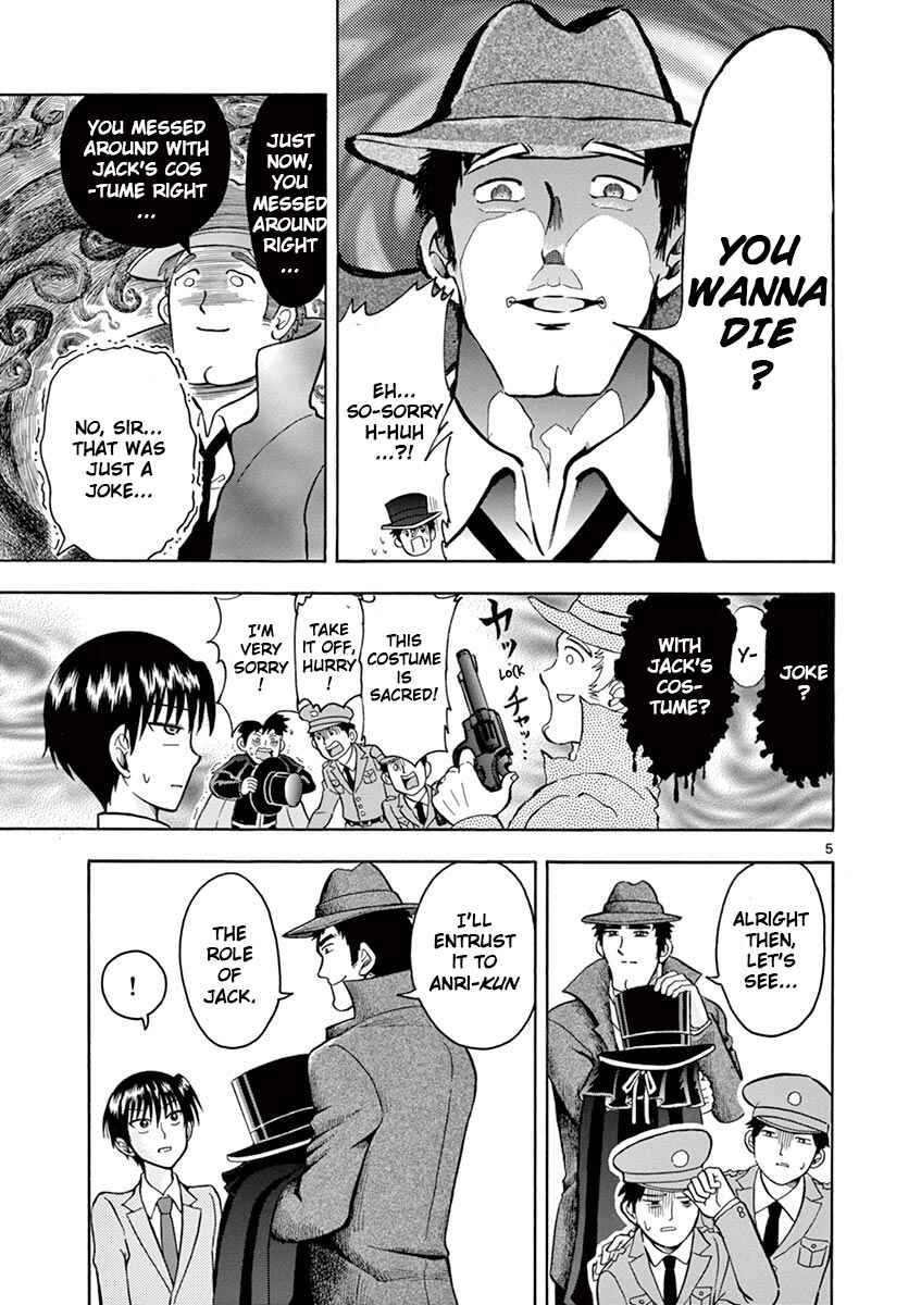 Page 5 Chapter 4 Inspector Nishikida Likes The Thief