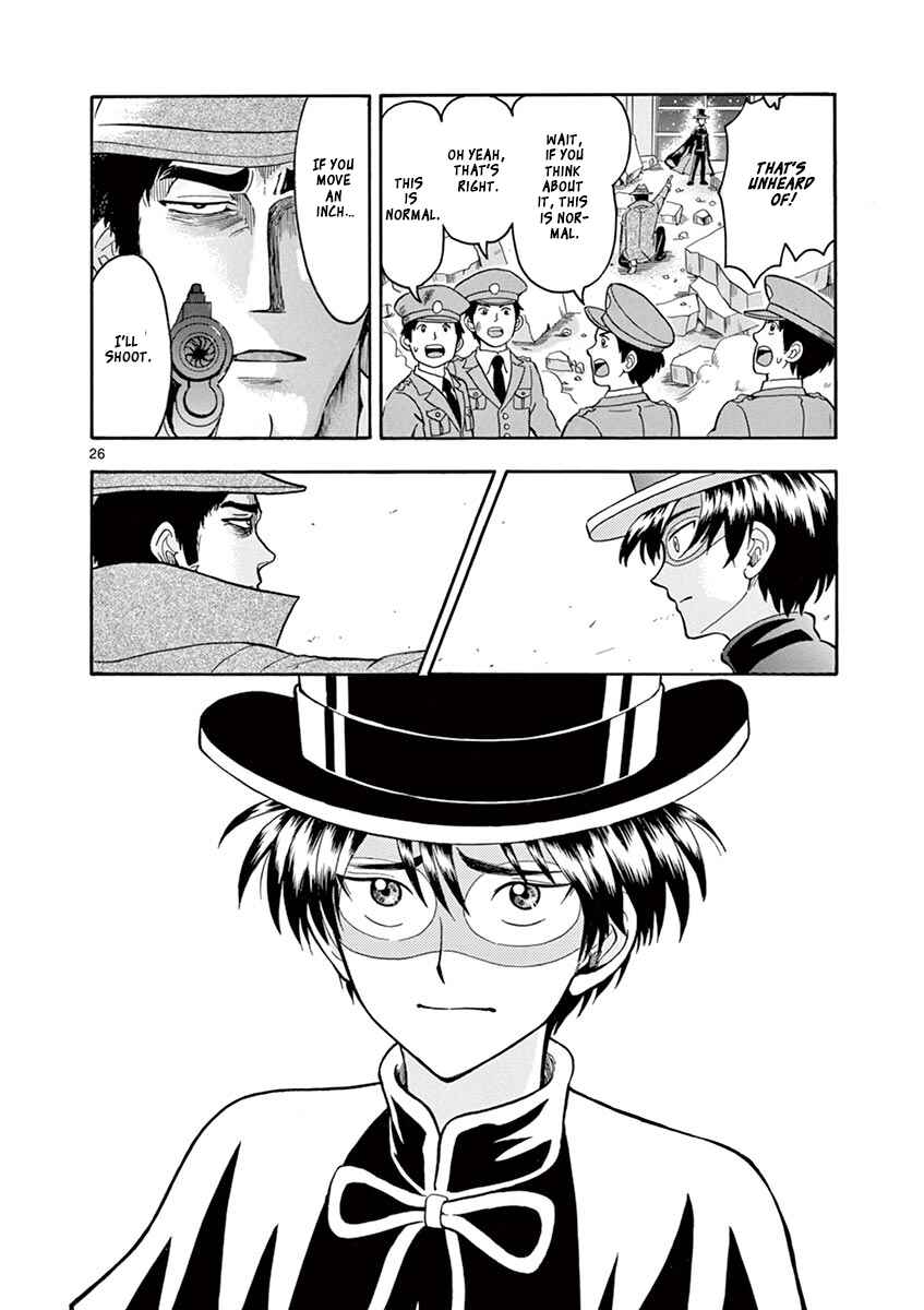 Page 26 Chapter 6 Inspector Nishikida Likes The Thief