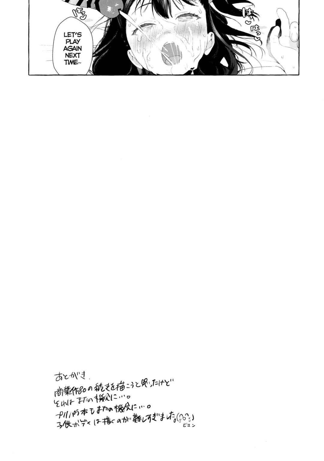 Page 24 Chapter Unknown_3ec0 Aijou Seikatsu