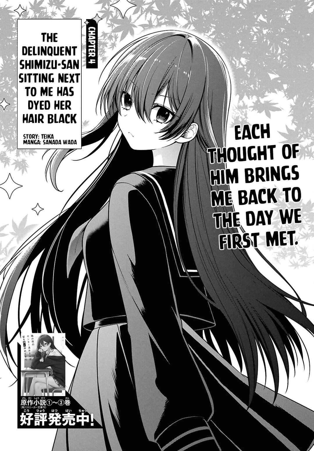 Page 1 Chapter 4 Tonari no Seki no Yankee Shimizu-san ga Kami o Kuroku Sometekita