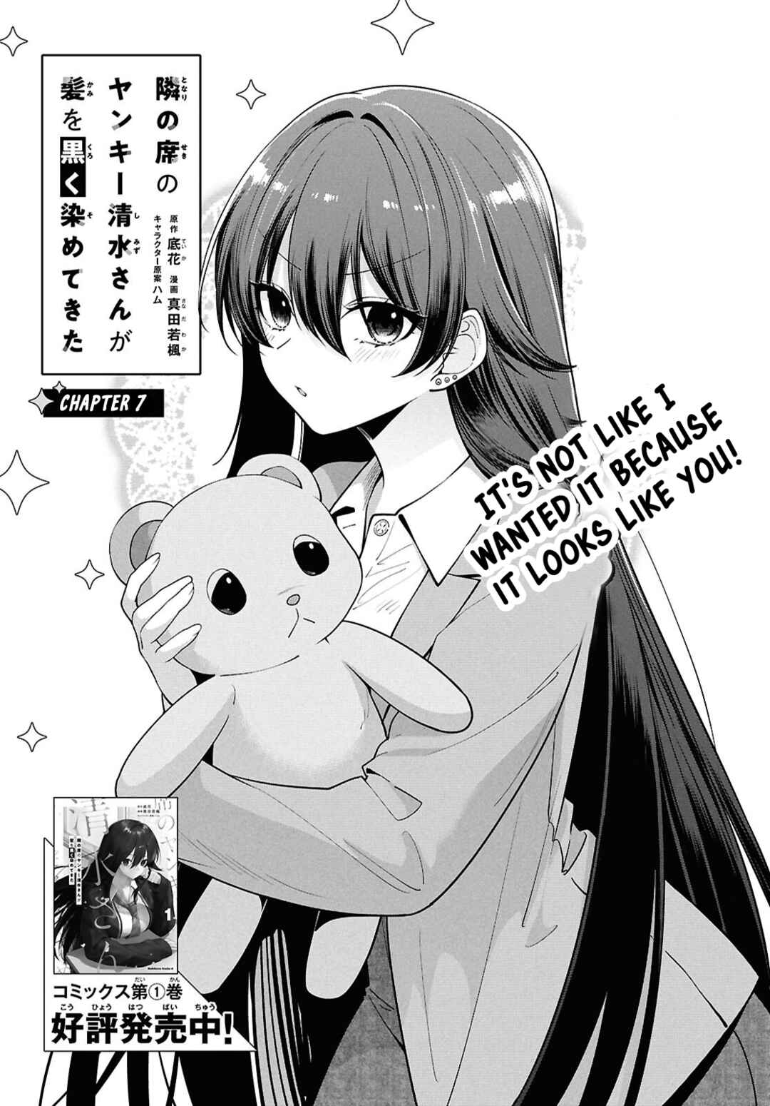 Page 2 Chapter 7 Tonari no Seki no Yankee Shimizu-san ga Kami o Kuroku Sometekita