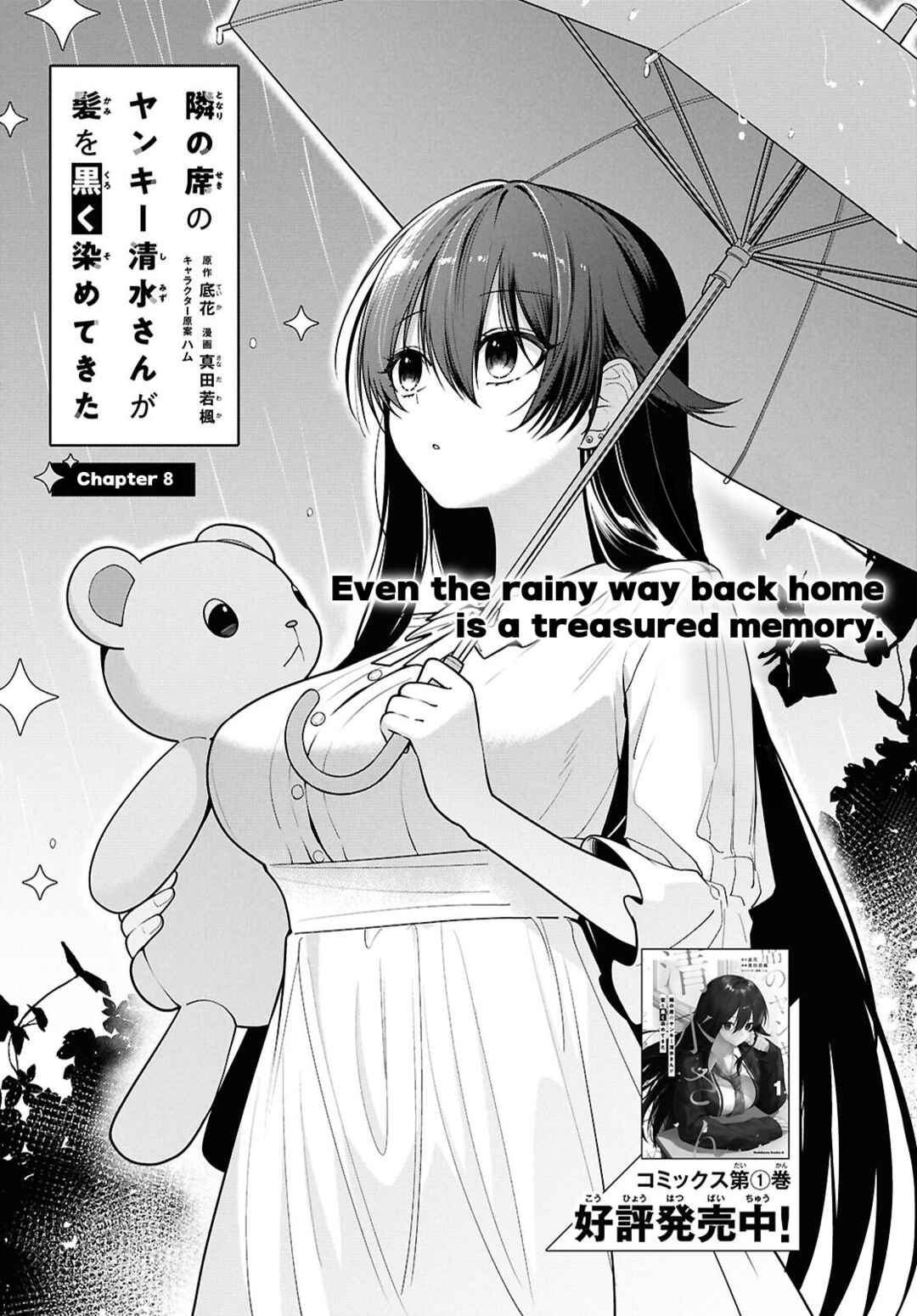 Page 2 Chapter 8.1 Tonari no Seki no Yankee Shimizu-san ga Kami o Kuroku Sometekita