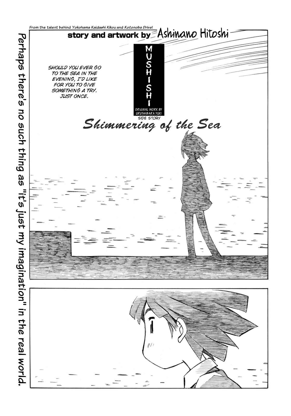 Page 1 Chapter 3 Mushishi Gaitanshuu