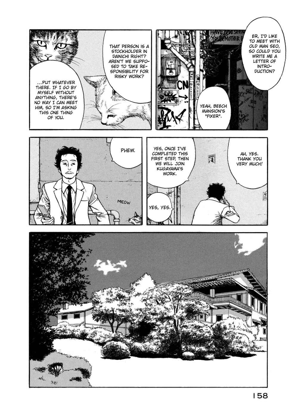 Page 19 Chapter 5 Mushishi Gaitanshuu