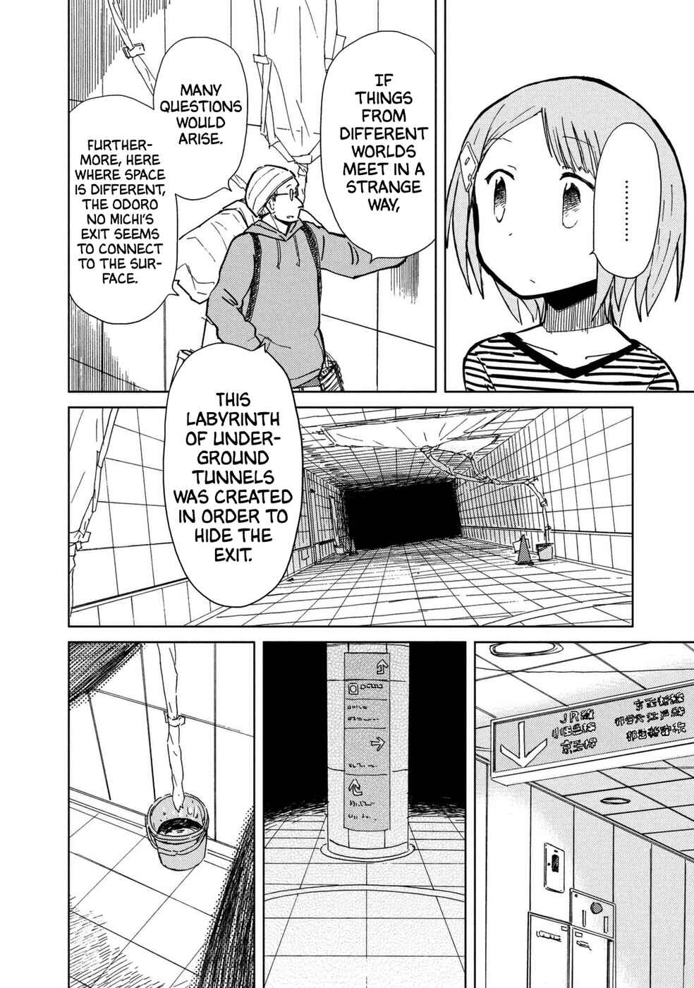Page 25 Chapter 4 Mushishi Gaitanshuu