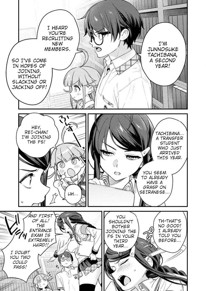 Page 11 Chapter 6 Nukitashi R - Nukige Mitai na Shima ni Sunderu Watashi wa Dou Surya Ii desu ka? R