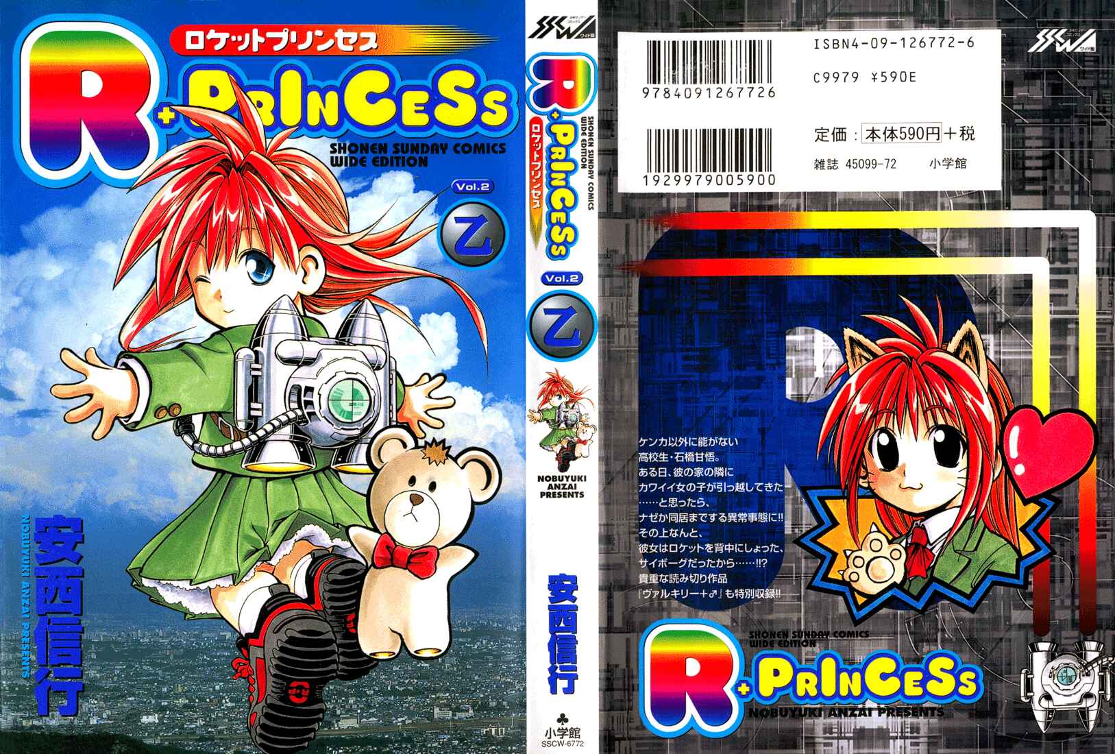 Page 1 Chapter 17 R Princess