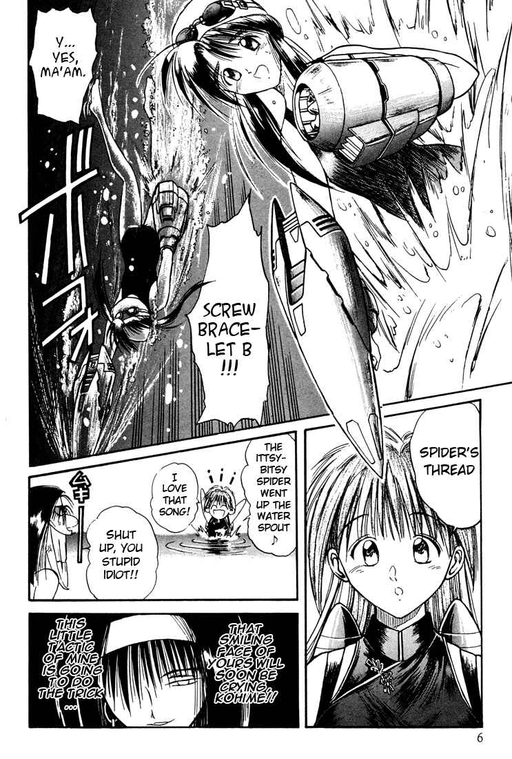 Page 8 Chapter 17 R Princess