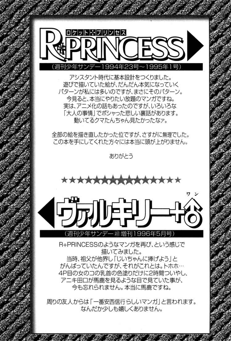 Page 35 Chapter 30 R Princess