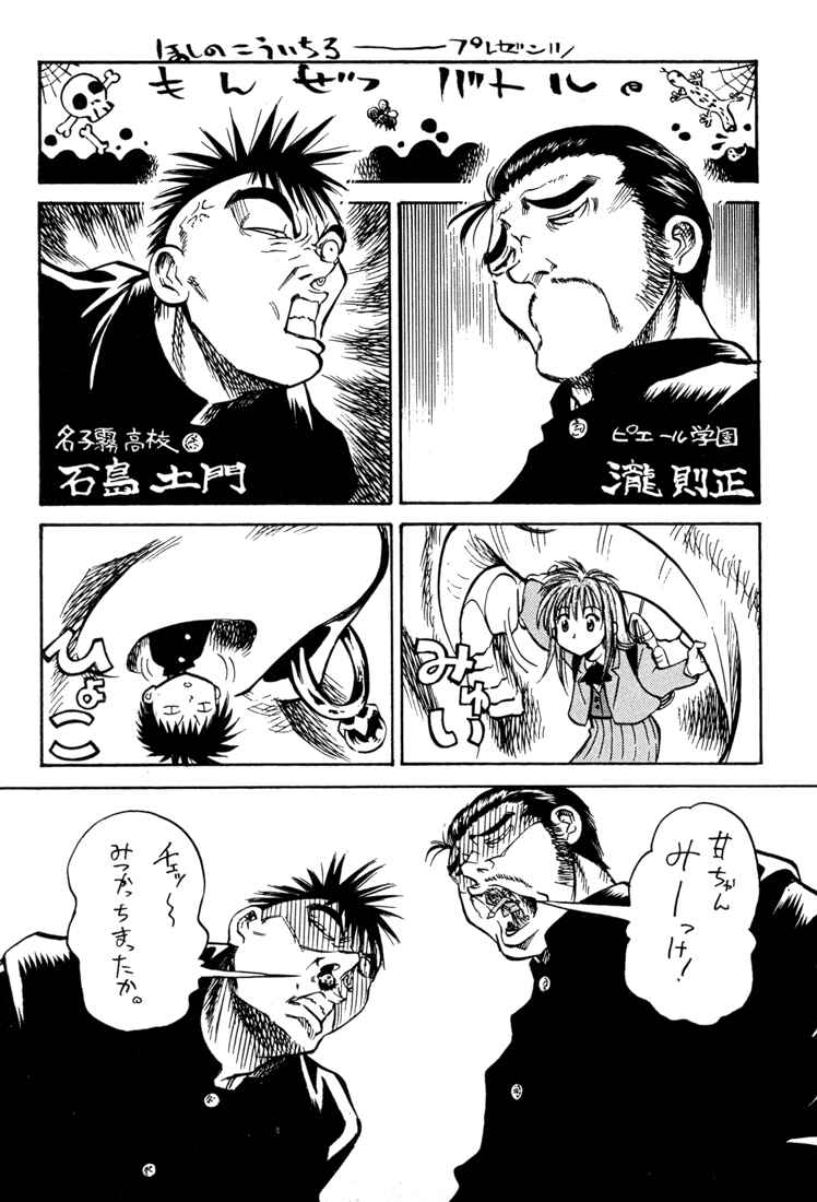 Page 39 Chapter 30 R Princess
