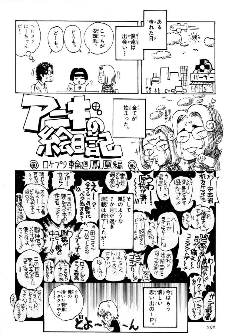 Page 40 Chapter 30 R Princess