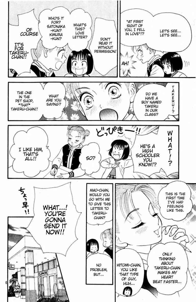 Page 7 Chapter Unknown_7014 Chupa!