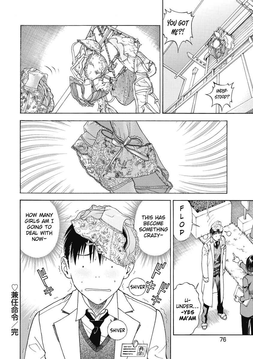 Page 19 Chapter 24 Peeping Health Teacher