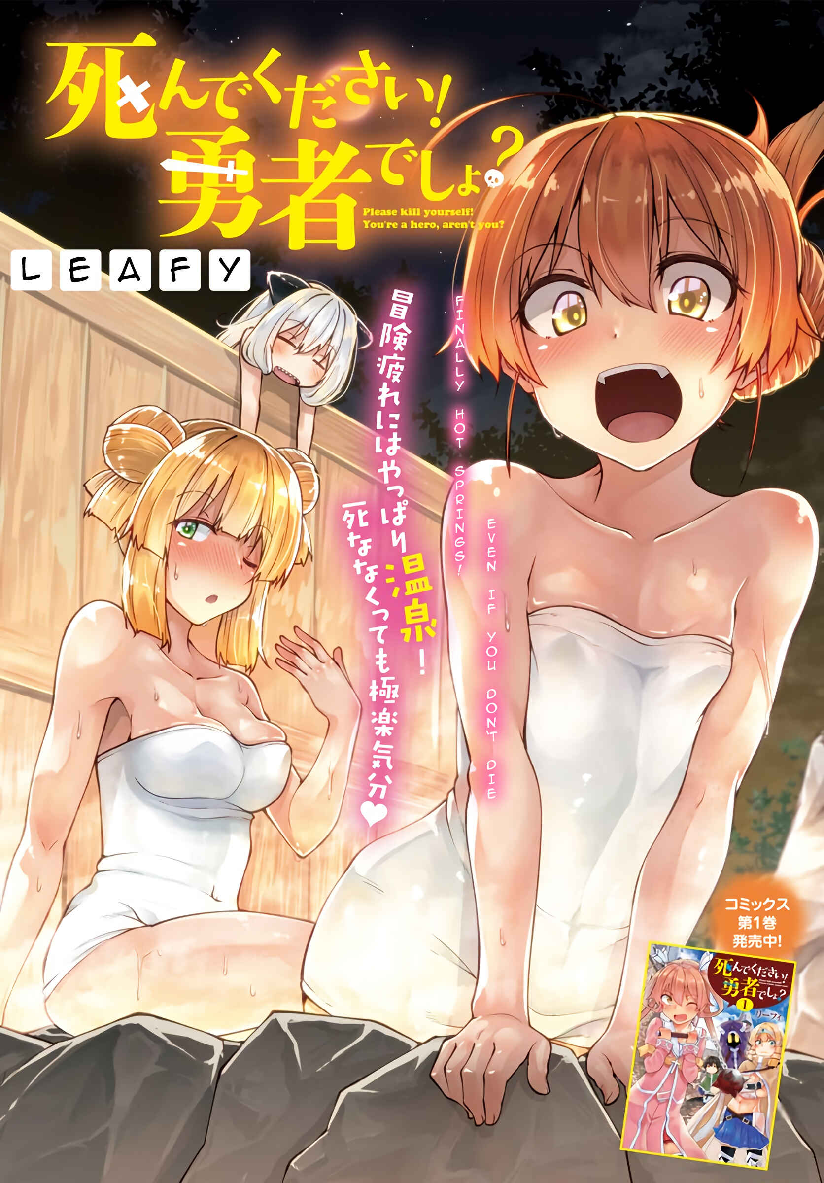 Page 2 Chapter 9 Shinde kudasai! Yuusha desho?