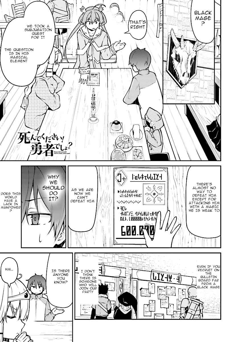 Page 1 Chapter 7 Shinde kudasai! Yuusha desho?