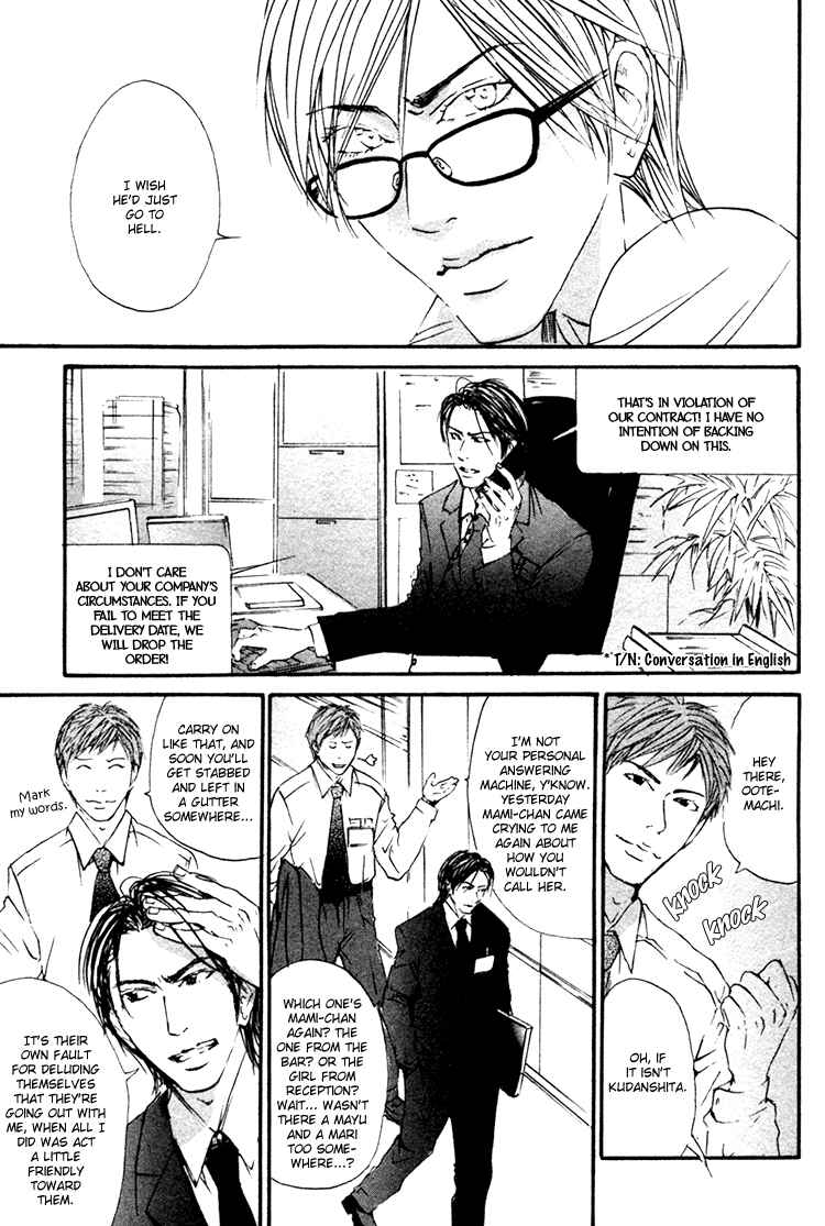 Page 6 Chapter Unknown_9adc Kimi wa Machigatteiru