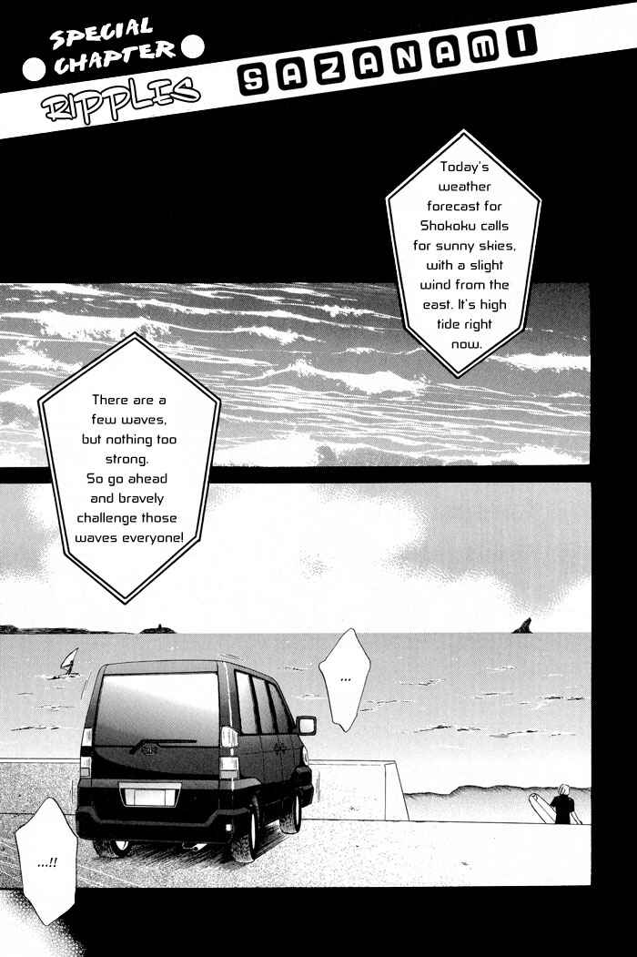 Page 2 Chapter 6 Mukizu ja Irarenee