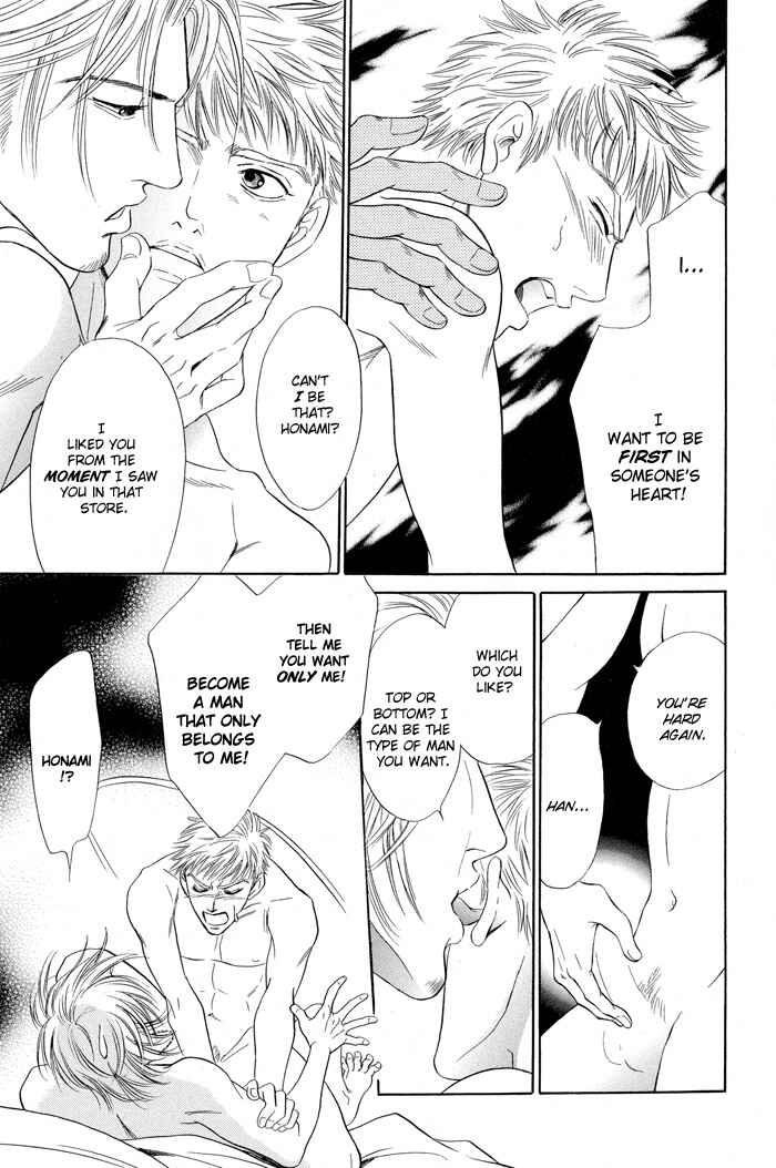 Page 42 Chapter 5 Mukizu ja Irarenee