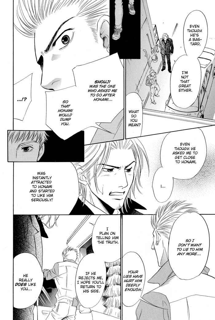 Page 53 Chapter 5 Mukizu ja Irarenee