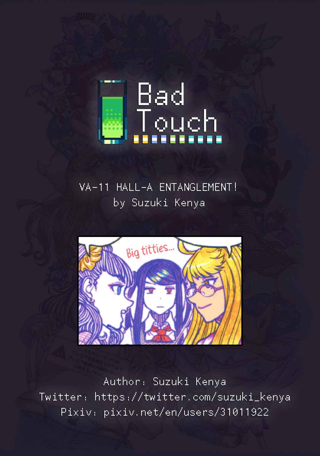 Page 5 Chapter Unknown_8804 Oshiete! Gyaruko-chan!, VA-11 HALL-A - The Please Tell me! Galko-chan + VA-11 Hall-A Chapter (Doujinshi)