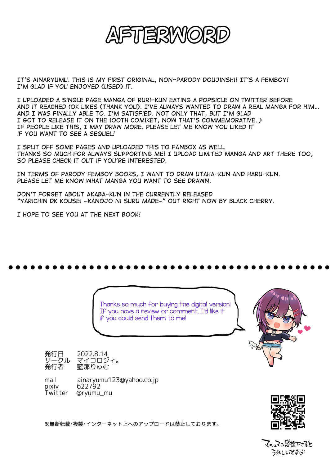 Page 31 Chapter Unknown_7b96 Dosukebe Mesu Danshi Ruri-kun