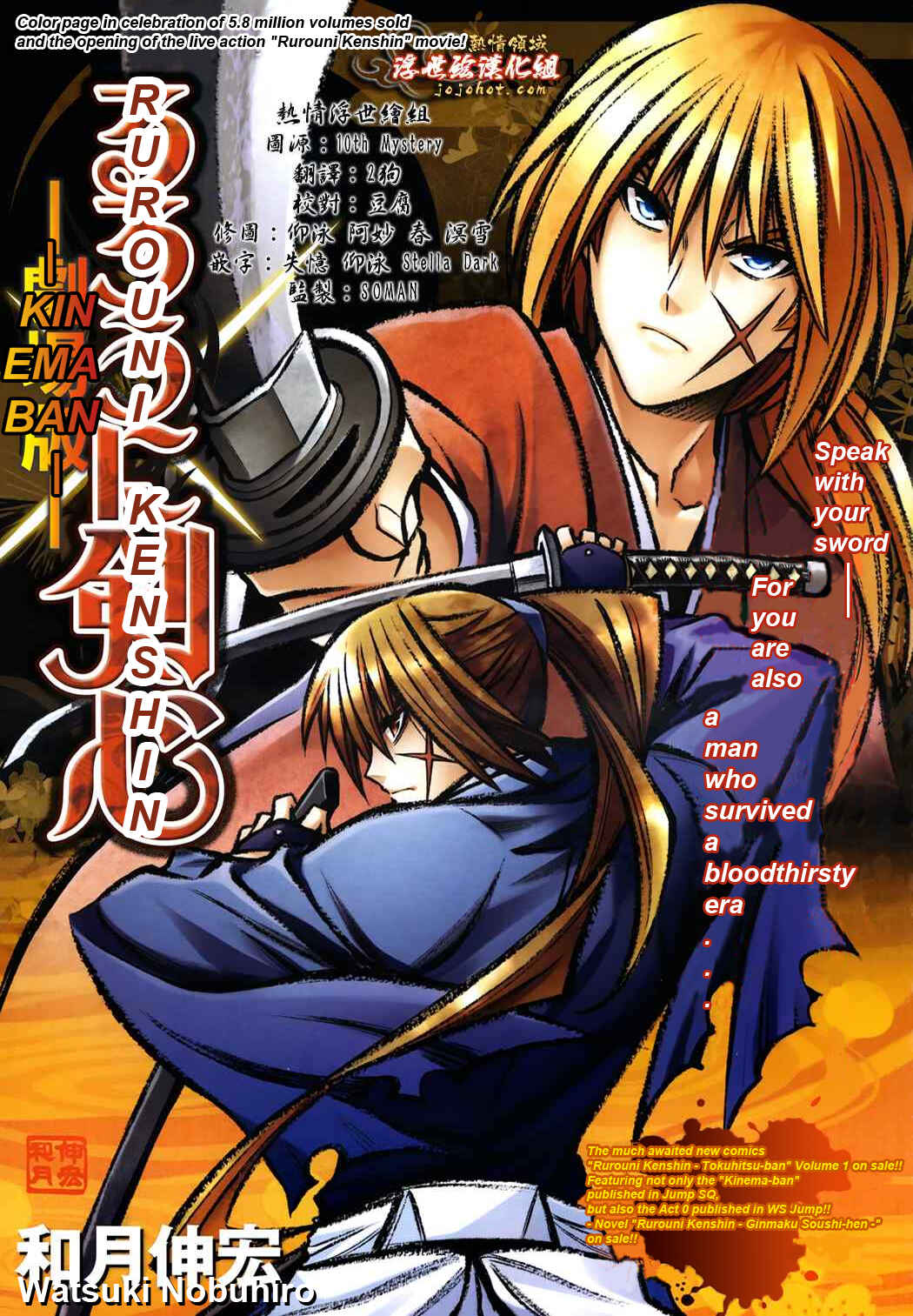 Page 1 Chapter 4 Rurouni Kenshin - Tokuhitsuban