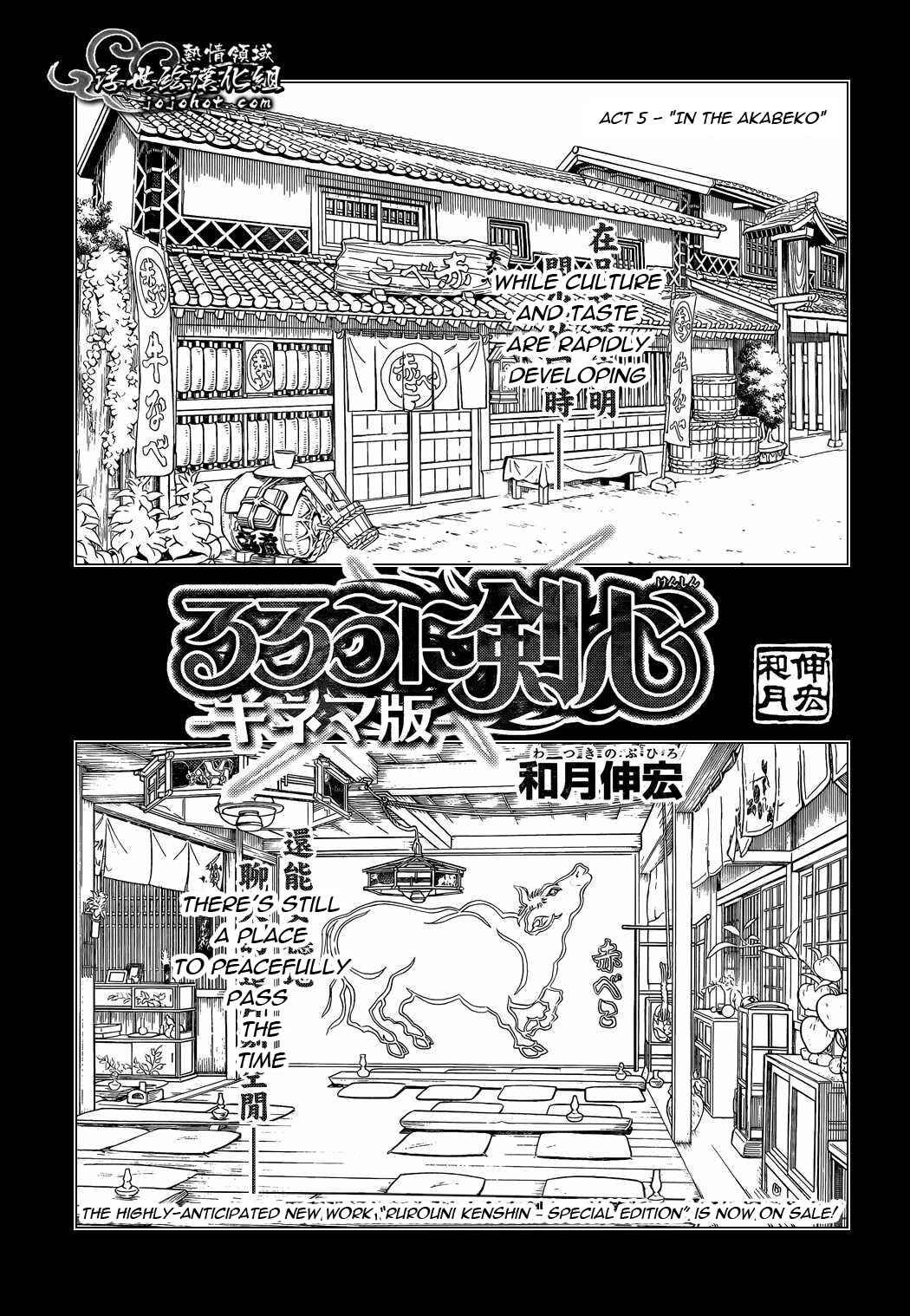Page 5 Chapter 5 Rurouni Kenshin - Tokuhitsuban