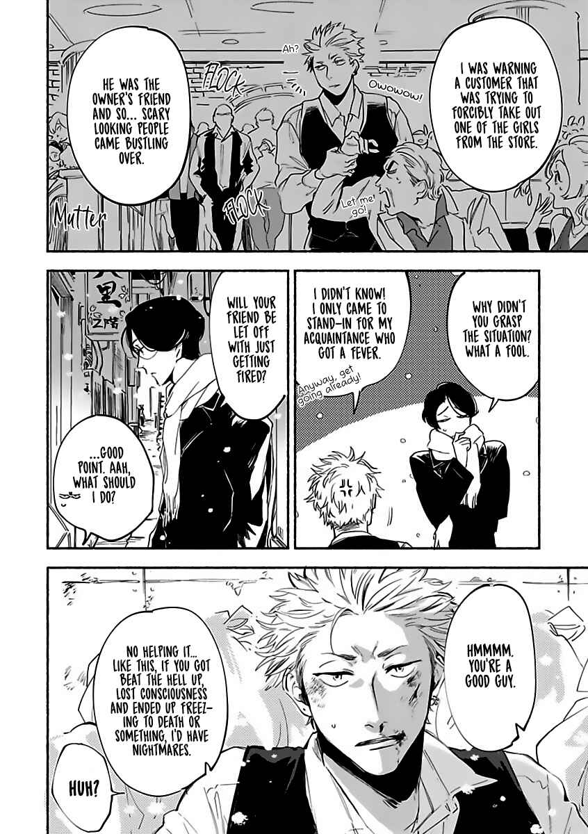 Page 6 Chapter 5 Tantei Jimusho no Kainushi-sama