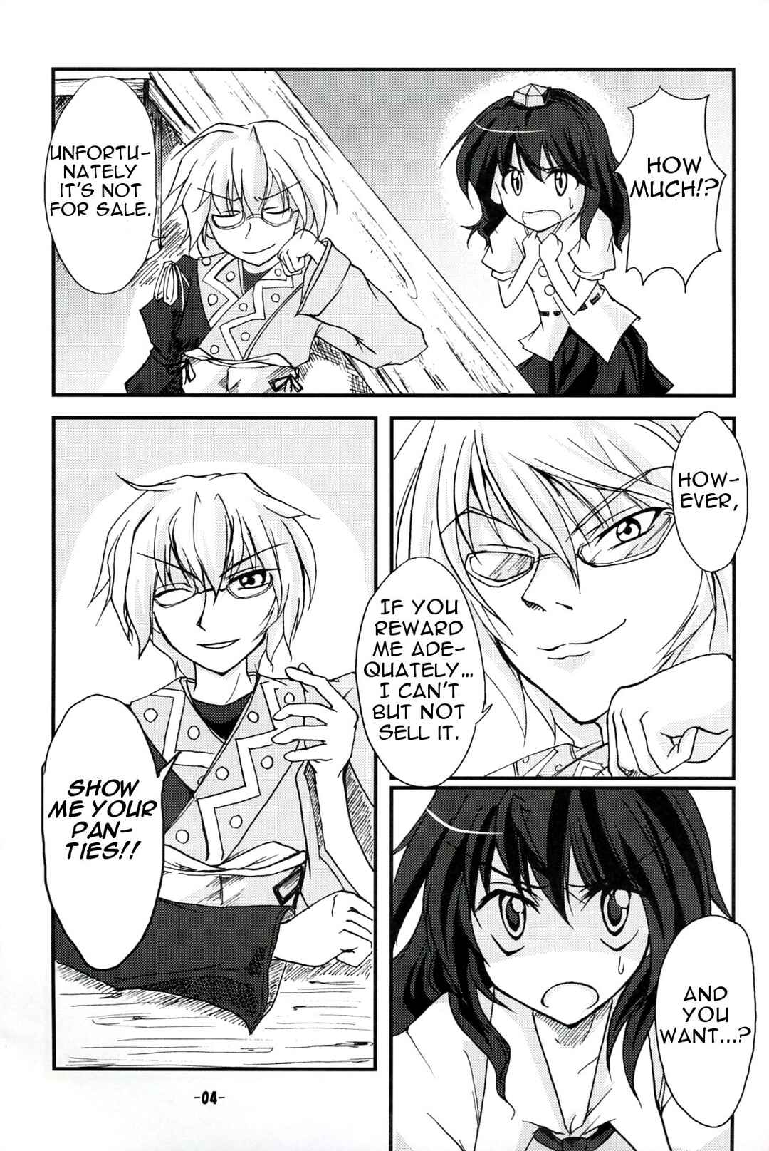 Page 3 Chapter Unknown_e916 Touhou - Gekisha Gensoukyou Shoujo Shashinshuu (Doujinshi)