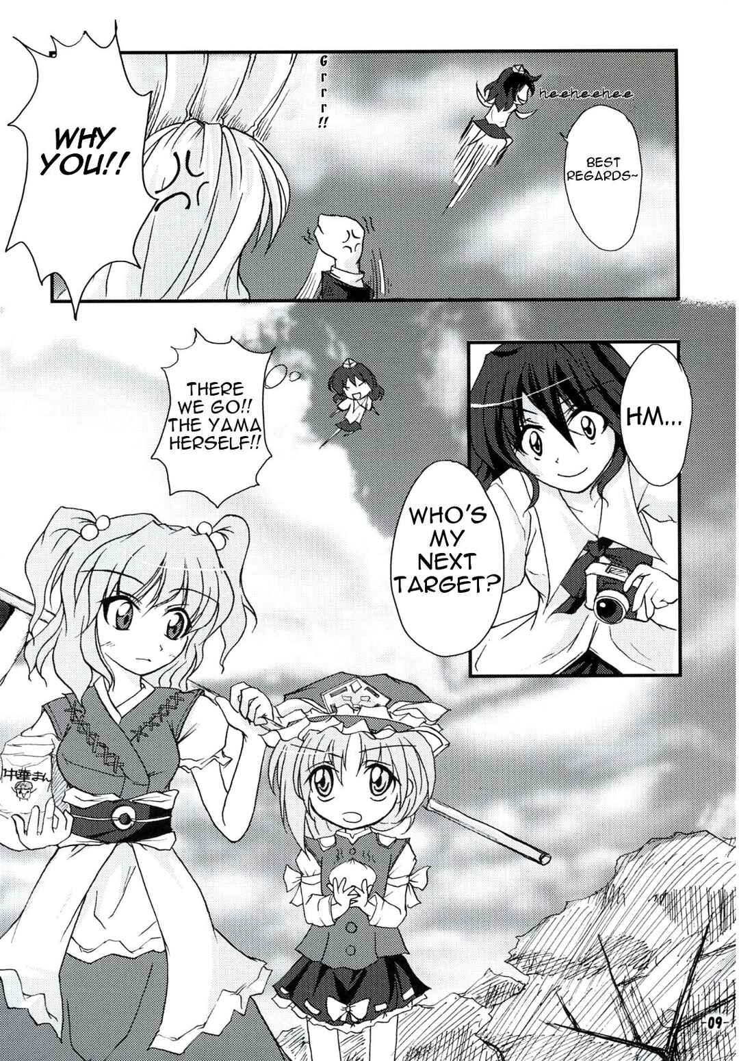 Page 8 Chapter Unknown_e916 Touhou - Gekisha Gensoukyou Shoujo Shashinshuu (Doujinshi)