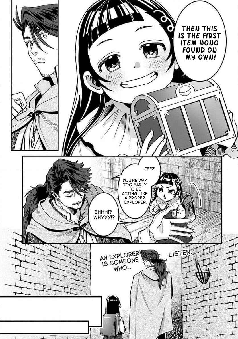 Page 19 Chapter 2.1 Okami To Randoseru ～ Kyu Saishuka To Tensei Musume No Danjon Gohan ～