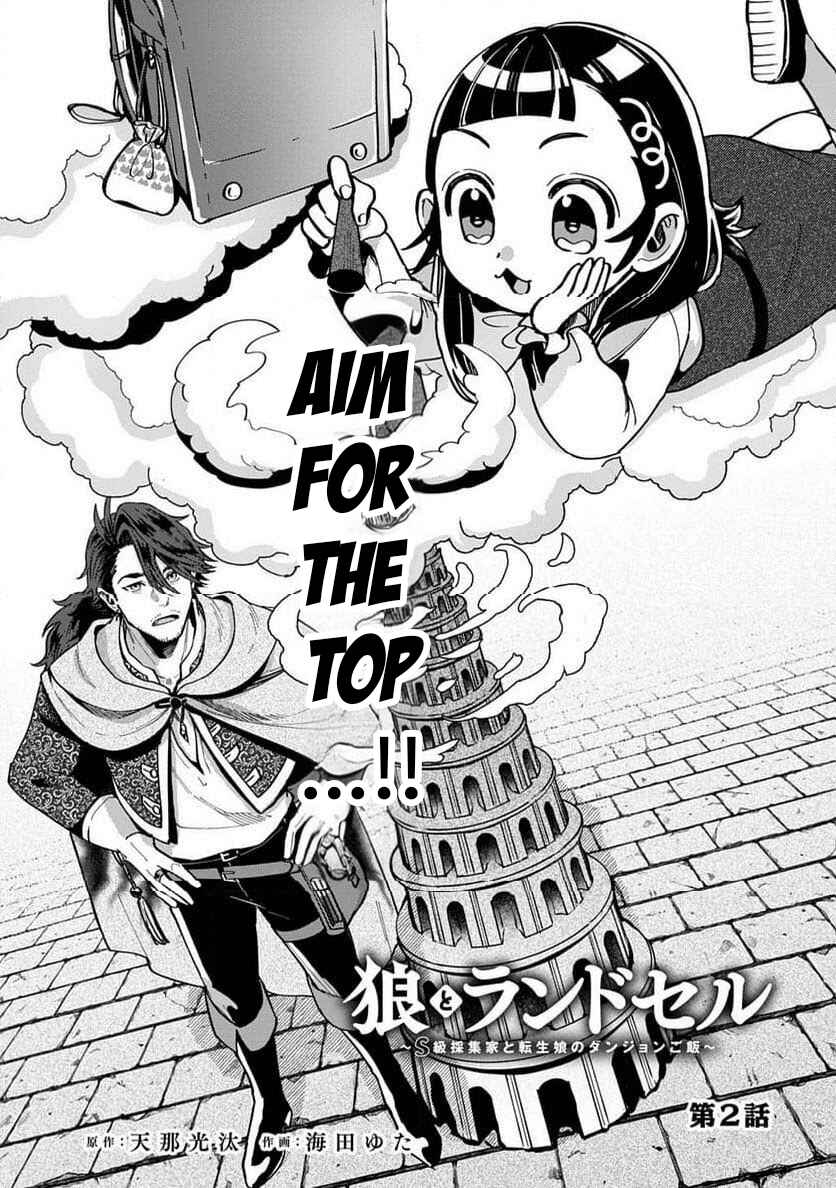 Page 3 Chapter 2.1 Okami To Randoseru ～ Kyu Saishuka To Tensei Musume No Danjon Gohan ～