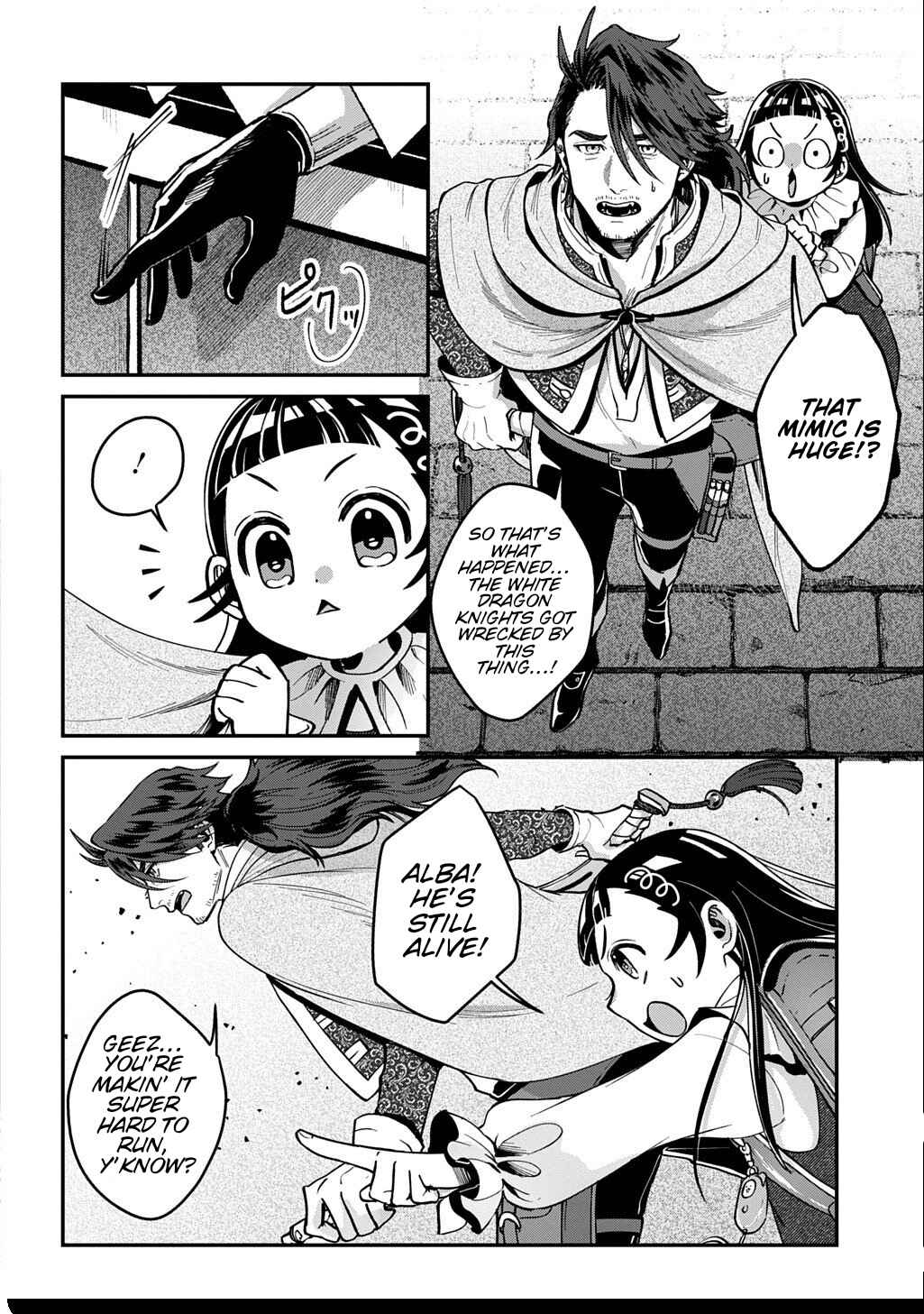 Page 1 Chapter 2.2 Okami To Randoseru ～ Kyu Saishuka To Tensei Musume No Danjon Gohan ～