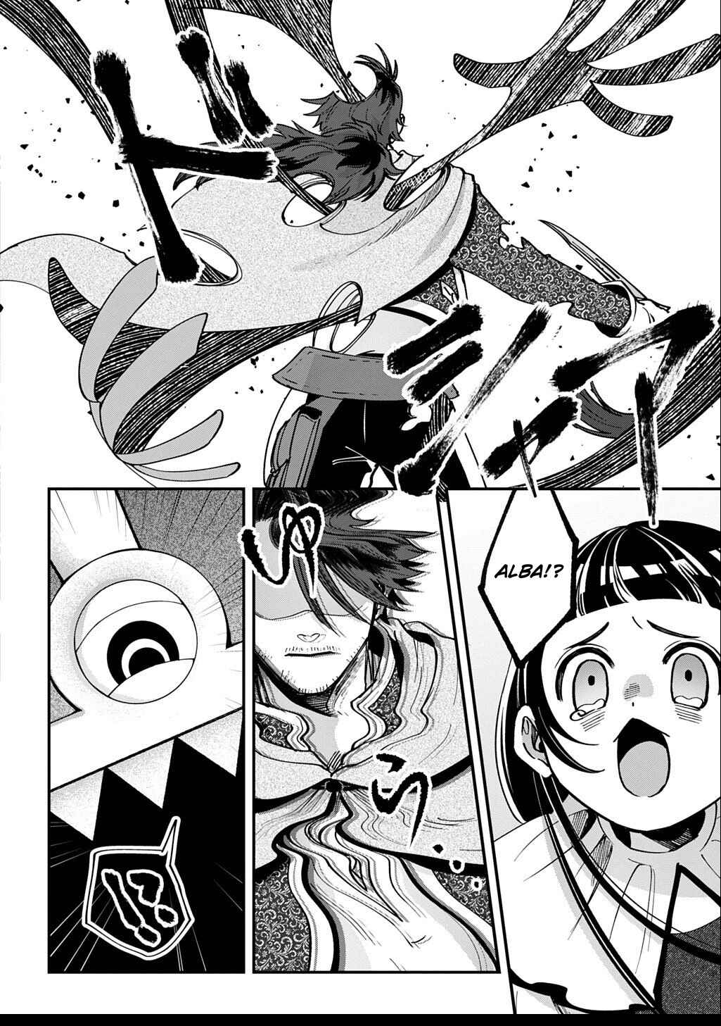 Page 3 Chapter 2.2 Okami To Randoseru ～ Kyu Saishuka To Tensei Musume No Danjon Gohan ～