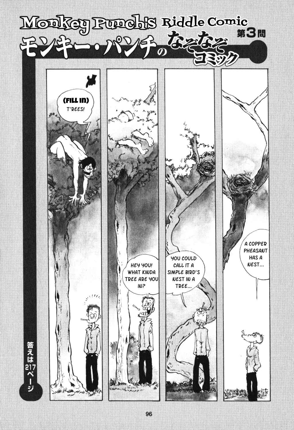 Page 1 Chapter 3 Monkey Punch no Nazo Nazo