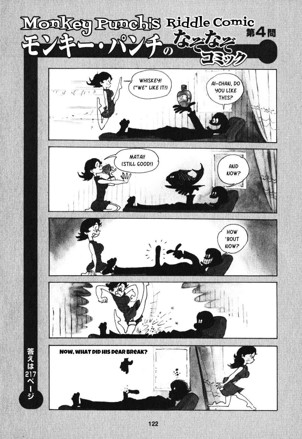 Page 1 Chapter 4 Monkey Punch no Nazo Nazo