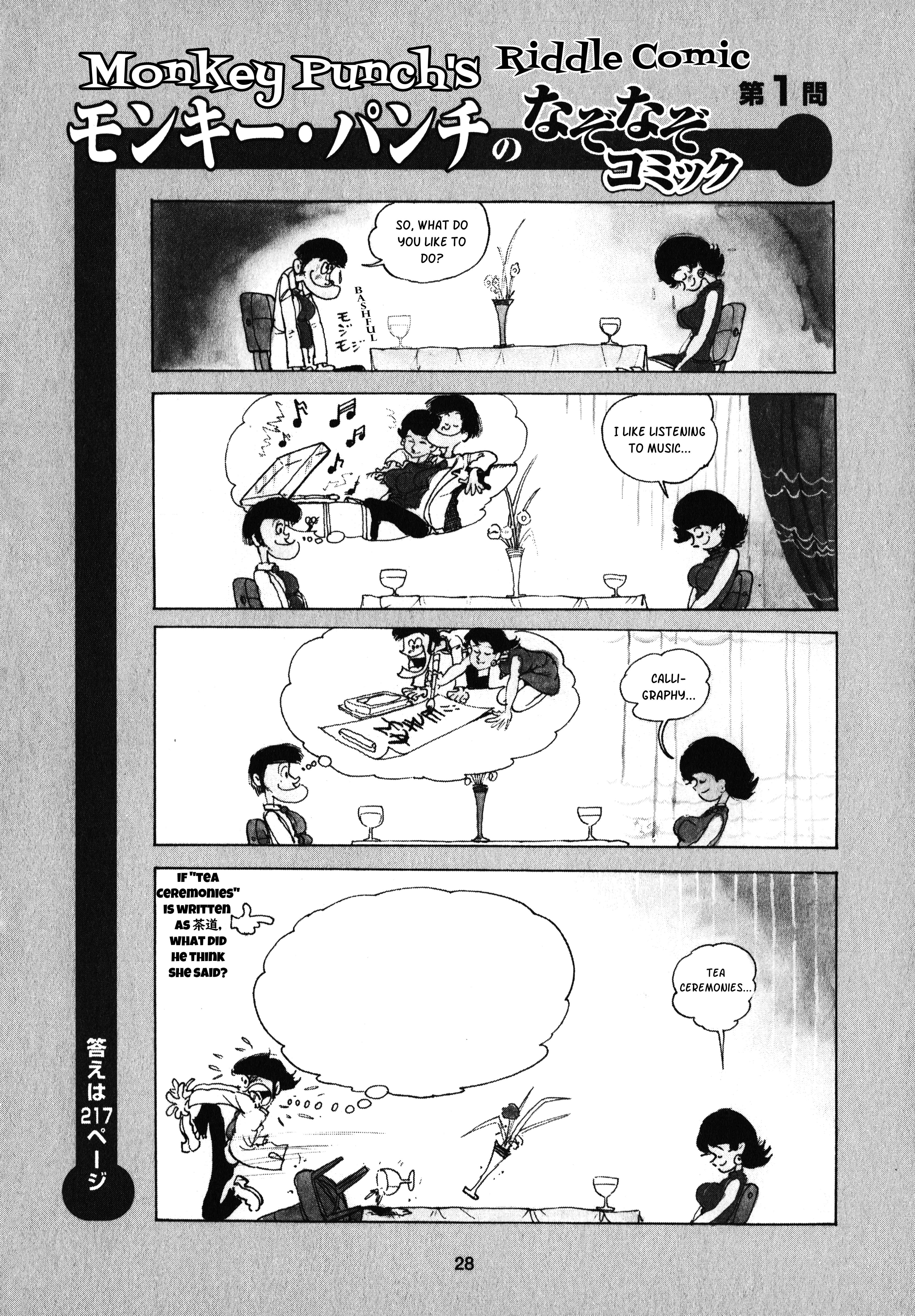 Page 1 Chapter 1 Monkey Punch no Nazo Nazo
