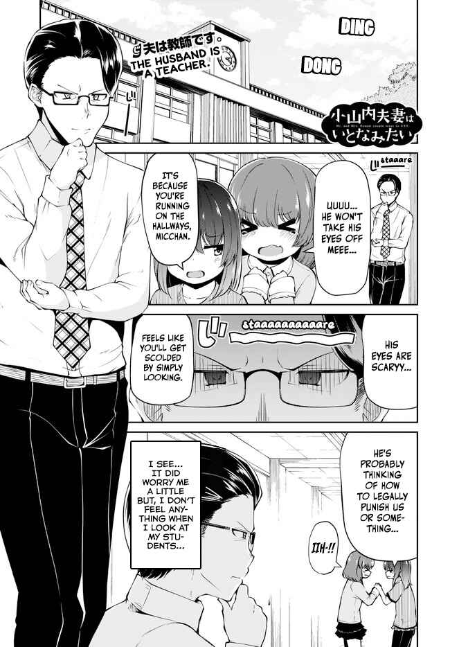 Page 1 Chapter 2 Osanai Fusai wa Itonamitai