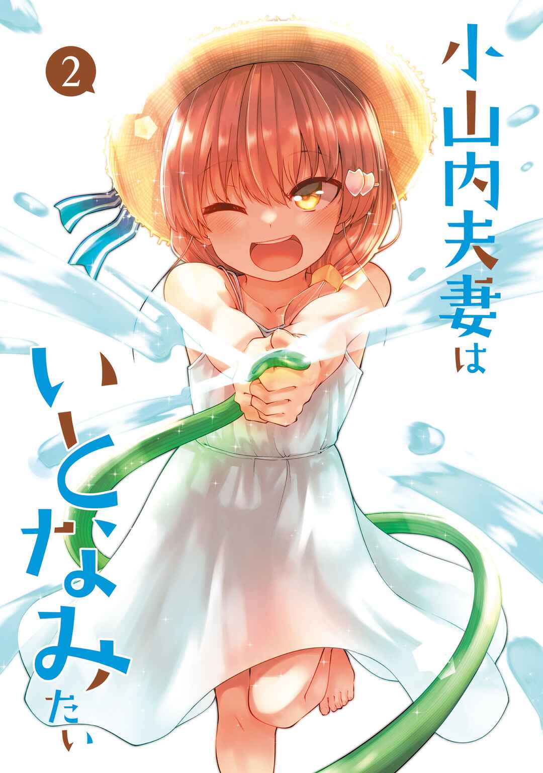 Page 3 Chapter 9 Osanai Fusai wa Itonamitai