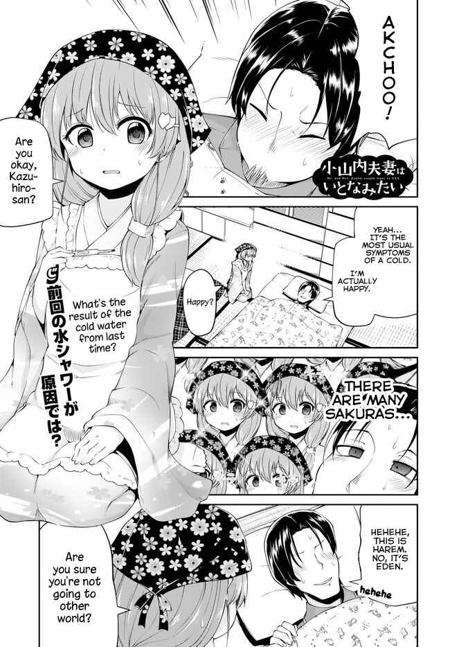 Page 1 Chapter 3 Osanai Fusai wa Itonamitai