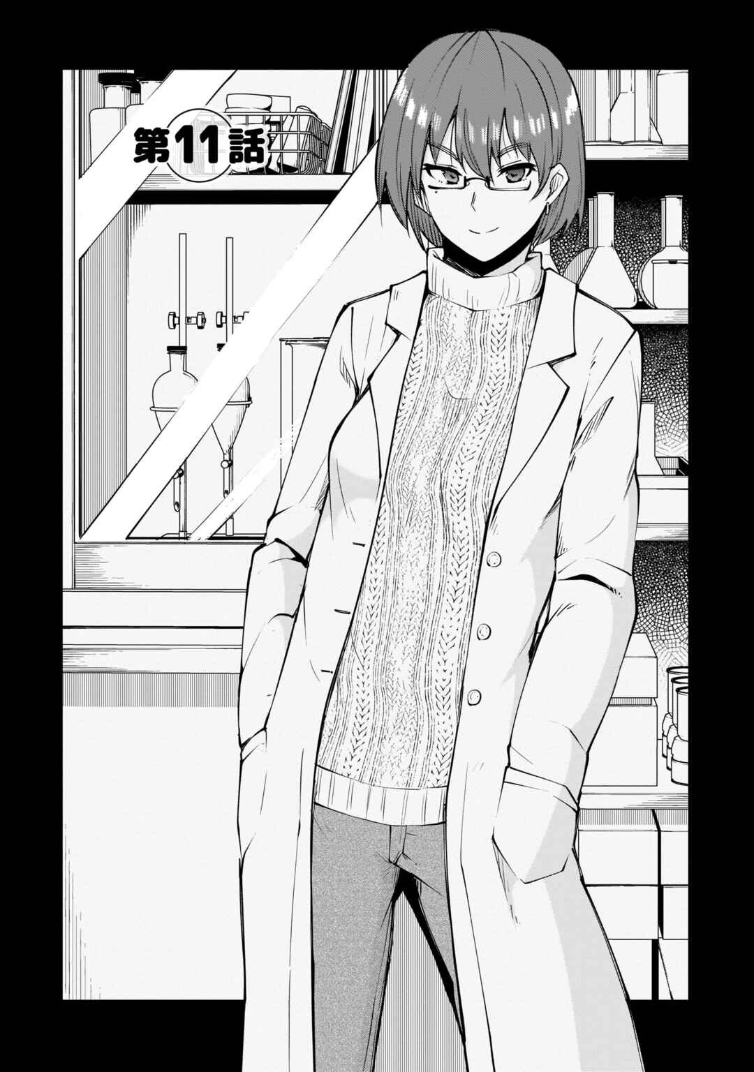Page 3 Chapter 11 Osanai Fusai wa Itonamitai