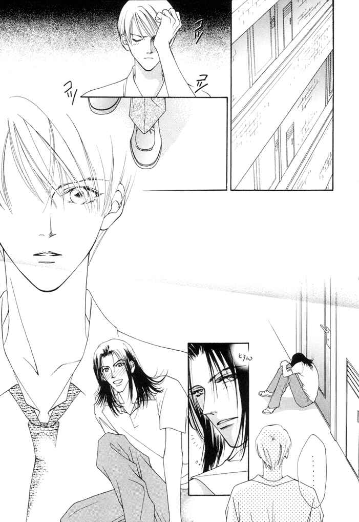 Page 13 Chapter 2.2 Egoism