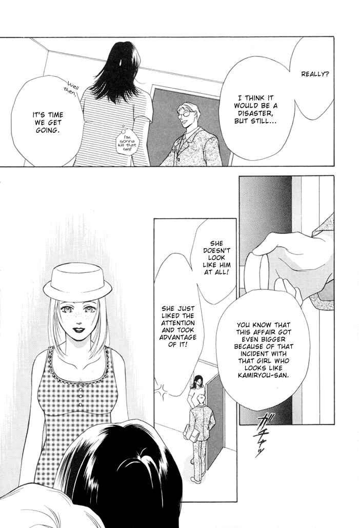 Page 7 Chapter 2.2 Egoism