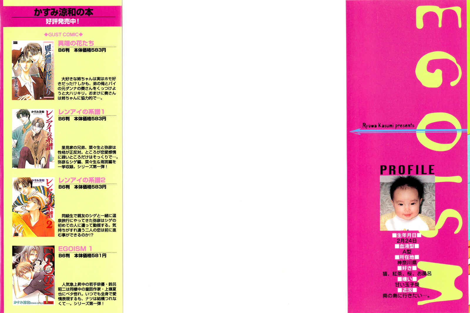 Page 2 Chapter 6 Egoism